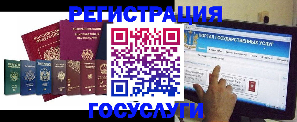 регистрация в Тобольске