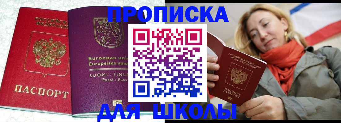 временная регистрация поиск в Тобольске