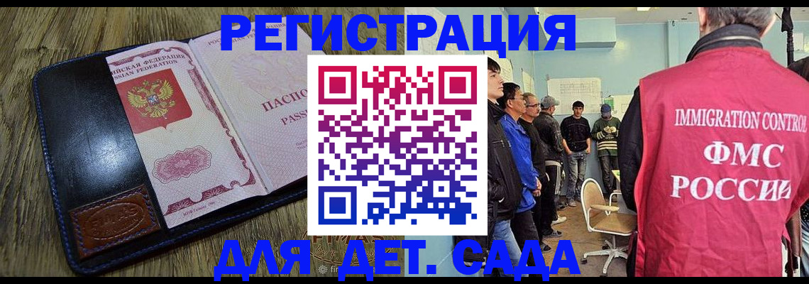 миграционный учет в Тобольске